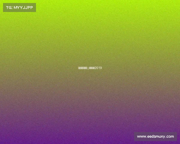 冰壶大型赛事_冰壶比赛2019