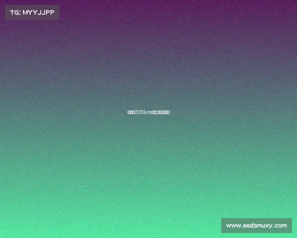 喀纳斯330km赛事;喀纳斯近况