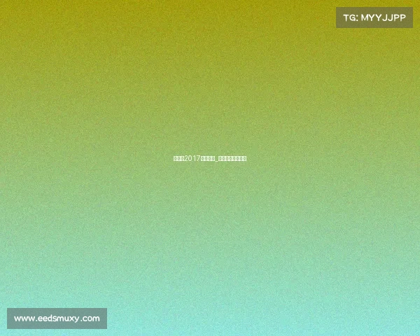 李宗伟2017赛事地点_李宗伟团体赛战绩