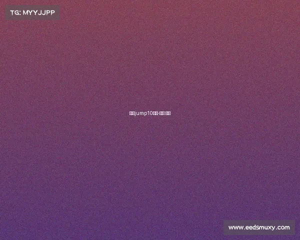 济南jump10赛事-济南 比赛